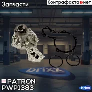 ����� ������� Patron ���. PWP1383 PWP1383 Patron PWP1383 ����