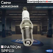 ����� ��������� Iridium / ITV16 / ILTR5A13G Patron ���. SPP111I SPP111I Patron SPP111I ����