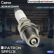 ����� ��������� Iridium / SK16PRA11 / IFR5J11 Patron ���. SPP113I SPP113I Patron SPP113I ����
