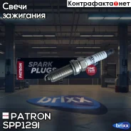 ����� ��������� Double Iridium / FXE22HR11 / Dilkar7D11H Patron ���. SPP129I SPP129I Patron SPP129I ����