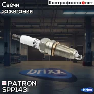 ����� ��������� Iridium / SXU22HDR8 / Silzkr7AS Patron ���. SPP143I SPP143I Patron SPP143I ����