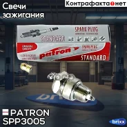 ����� ��������� Standard / W20FPU / BP6H Patron ���. SPP3005 SPP3005 Patron SPP3005 ����