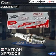����� ��������� (Standard) Honda Civic, Mazda 323, Mitsubishi Galant 1.3-2.0i 89- Patron ���. SPP3009 SPP3009 ����
