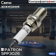 ����� ��������� Standard / K20PRU / BKR6E Patron ���. SPP3026 SPP3026 Patron SPP3026 ����