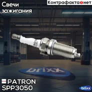 ����� ��������� Standard / LZFR6AI Patron ���. SPP3050 SPP3050 Patron SPP3050 ����