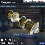 ���� ������������� �������� Perfect (��������� 1 ��) Perfect ���. DAI14J122FLR DAI14J122FLR ����