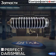 ������� ������� ����� 11x40x205 Perfect (��������� 1 ��) Perfect ���. DAI55Miral DAI55MIRAL ����