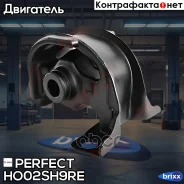 ������� ������� ������������� Perfect (��������� 1 ��) Perfect ���. HO02SH9RE HO02SH9RE ����