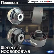 ����������� ��������� ������� ������ Perfect (��������� 1 ��) Perfect ���. HO05OD08WB HO05OD08WB ����