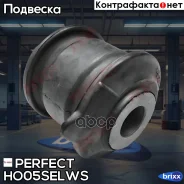 ����������� �������� ��������� ������ Perfect (��������� 1 ��) Perfect ���. HO05Selws HO05SELWS ����