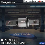 ����������� ������� ��������� ������ Perfect (��������� 1 ��) Perfect ���. HO05STP05WS HO05STP05WS ����