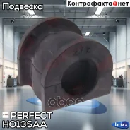 ������ ������������� Perfect HO-13-SAA Perfect ���. HO-13-SAA (0543) HO13SAA ����