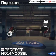 ���� ������������� ������ ����� Perfect (��������� 1 ��. ) Perfect ���. HO14AC03EL HO14AC03EL ����
