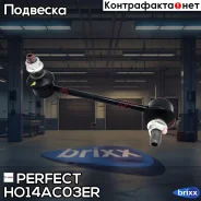 ���� ������������� ������ ������ Perfect Perfect ���. HO14AC03ER HO14AC03ER ����