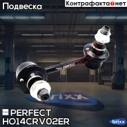 ���� ������������� ������ ������ Perfect (��������� 1 ��. ) Perfect ���. HO14CRV02ER HO14CRV02ER ����