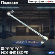 ���� ������������� �������� ������ Perfect (��������� 1 ��. ) Perfect ���. HO14HR130FR HO14HR130FR ����
