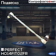 ���� ������������� �������� ������ Perfect (��������� 1 ��. ) Perfect ���. HO14FIT02FR HO14FIT02FR ����