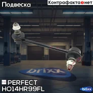 ���� ������������� �������� ����� Perfect (��������� 1 ��. ) Perfect ���. HO14HR99FL HO14HR99FL ����