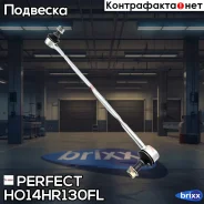���� ������������� �������� ����� Perfect (��������� 1 ��. ) Perfect ���. HO14HR130FL HO14HR130FL ����
