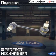 ���� ������������� �������� ������ Perfect (��������� 1 ��. ) Perfect ���. HO14HR99FR HO14HR99FR ����