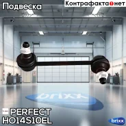 ���� ������������� Perfect (��������� 1 ��) Perfect ���. HO14S10EL HO14S10EL ����