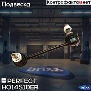 ���� ������������� Perfect (��������� 1 ��) Perfect ���. HO14S10ER HO14S10ER ����