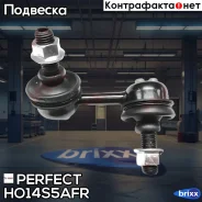 ���� ������������� Perfect (��������� 1 ��) Perfect ���. HO14S5AFR HO14S5AFR ����