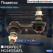 ���� ������������� Perfect (��������� 1 ��) Perfect ���. HO14S5AFL HO14S5AFL ����