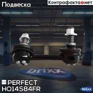 ���� ������������� Perfect (��������� 1 ��) Perfect ���. HO14S84FR HO14S84FR ����