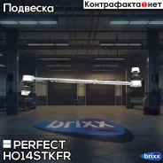 ���� ������������� �������� Perfect (��������� 1 ��. ) Perfect ���. HO14Stkfr HO14STKFR ����