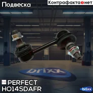 ���� ������������� Perfect (��������� 1 ��) Perfect ���. HO14Sdafr HO14SDAFR ����