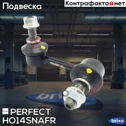 ���� ������������� �������� ������ Perfect (��������� 1 ��. ) Perfect ���. HO14Snafr HO14SNAFR ����