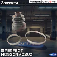������� ������� 173�58�76 Perfect (��������� 1 ��) Perfect ���. HO53CRV02UZ HO53CRV02UZ ����