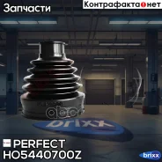������� ������� 17,5�55�75 Perfect (��������� 1 ��) Perfect ���. HO5440700Z HO5440700Z ����