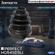 ������� ������� 21,5�65/74�88 Perfect (��������� 1 ��) Perfect ���. HO54SD5LI HO54SD5LI ����