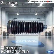 ������� ������� ����� ������������� 13x55x170 Perfect (��������� 1 ��) Perfect ���. HO55CRV17LR HO55CRV17LR ����
