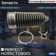������� ������� ����� 13x60x172 Perfect (��������� 1 ��) Perfect ���. HO55CT09G01 HO55CT09G01 ����