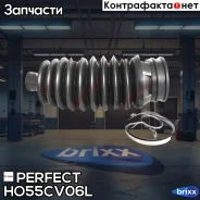 ������� ������� ����� Perfect HO-55-CV06L Perfect ���. HO-55-CV06L (1375) HO55CV06L ����