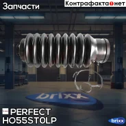 ������� ������� ����� 10x44x172 Perfect (��������� 1 ��) Perfect ���. HO55ST0LP HO55ST0LP ����