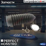 ������� ������� ����� 12.3x52x184 Perfect (��������� 1 ��) Perfect ���. HO55TR0 HO55TR0 ����