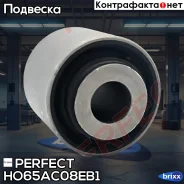 ����������� ������� ����������� ������ Perfect HO-65-AC08EB1 Perfect ���. HO-65-AC08EB1 (1393) HO65AC08EB1 ����