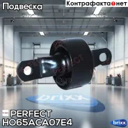 ����������� ������� ������ Perfect (��������� 1 ��) Perfect ���. HO65ACA07E4 HO65ACA07E4 ����
