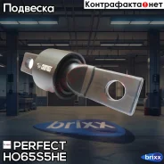 ����������� ������� �������� ������ Perfect (��������� 1 ��) Perfect ���. HO65S5HE HO65S5HE ����