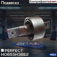 ����������� ������� ������ Perfect HO-65-SH3BE2 Perfect ���. HO-65-SH3BE2 (0817) HO65SH3BE2 ����