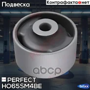 ����������� ������� ����������� ������ Perfect (��������� 1 ��) Perfect ���. HO65SM4BE HO65SM4BE ����