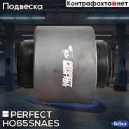 ����������� ������� �������� ������ small Perfect (��������� 1 ��) Perfect ���. HO65Snaes HO65SNAES ����