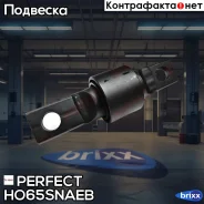 ����������� ������� �������� ������ big Perfect (��������� 1 ��) Perfect ���. HO65Snaeb HO65SNAEB ����