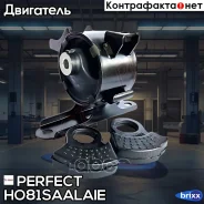 ������� ��������� Perfect (��������� 1 ��) Perfect ���. HO81Saalaie HO81SAALAIE ����