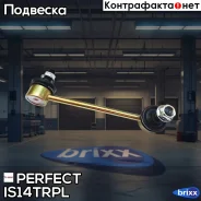 ���� ������������� Perfect (��������� 1 ��) Perfect ���. IS14TRPL IS14TRPL ����