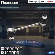 ���� ������������� Perfect (��������� 1 ��) Perfect ���. IS14TRPR IS14TRPR ����